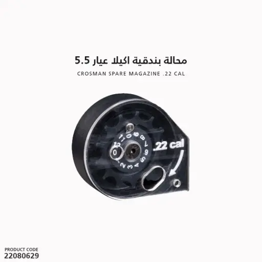 [22080629] Rifle magazine, caliber 5.5 mm / .22 mag ( Akela.Cayden, Kratos) / RC2212