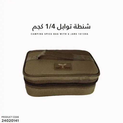 [24020141] Camping Spice Bag with 6 Jars 10139A