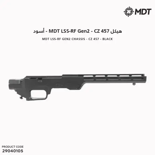 [29040105] 104486/ هيكل MDT – LSS RF – Gen2 – CZ457 اسود