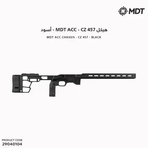 [29040104] هيكل MDT - ACC - CZ 457 اسود