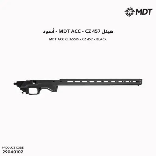[29040102] 104820-هيكل MDT – ACC – CZ 457 اسود