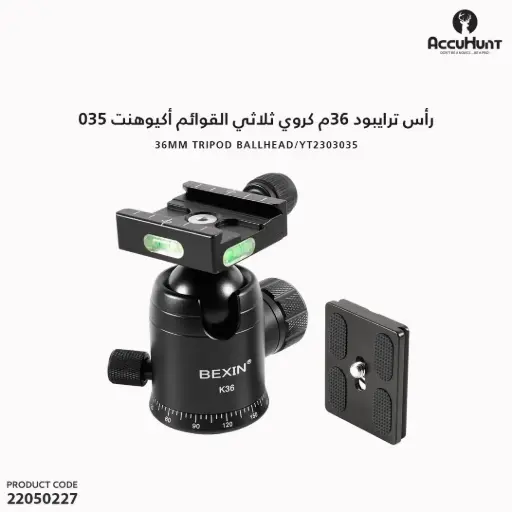 [22050227] رأس ترايبود 36م كروي ثلاثي القوائم أكيوهنت 035