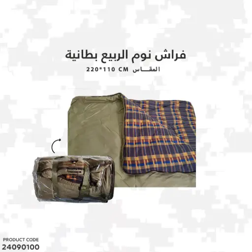 [24090100] Sleeping Bag 220x110 Cm 5.5k 