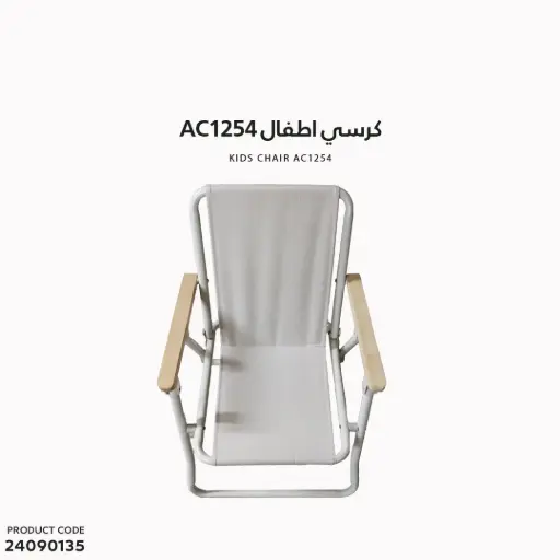 [24090135] كرسي اطفال AC1254 