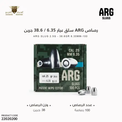 [22020200] ARG SLUG 2.5g - 38.6gr 6.35mm (100)