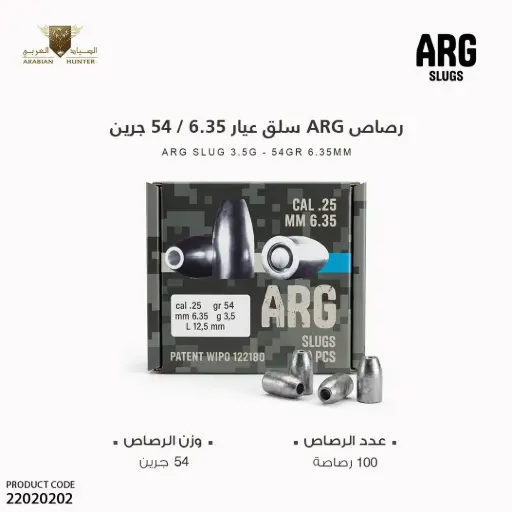 [22020202] ARG SLUG 3.5g - 54gr 6.35mm (100)