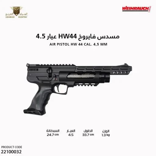 [22100032] Air pistol HW 44, 26/2024 cal. 4,5 mm, FAC/10.440020-00