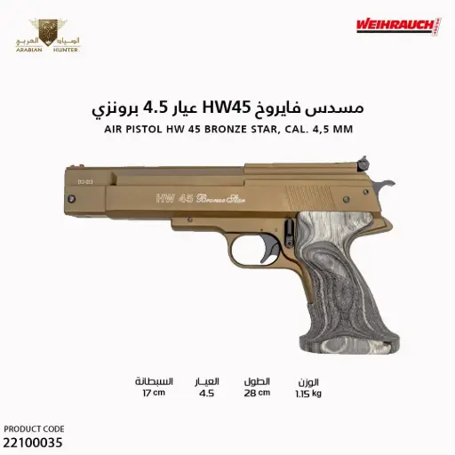 [22100035] Air pistol HW 45 Bronze Star, cal. 4,5 mm/10.450200-60