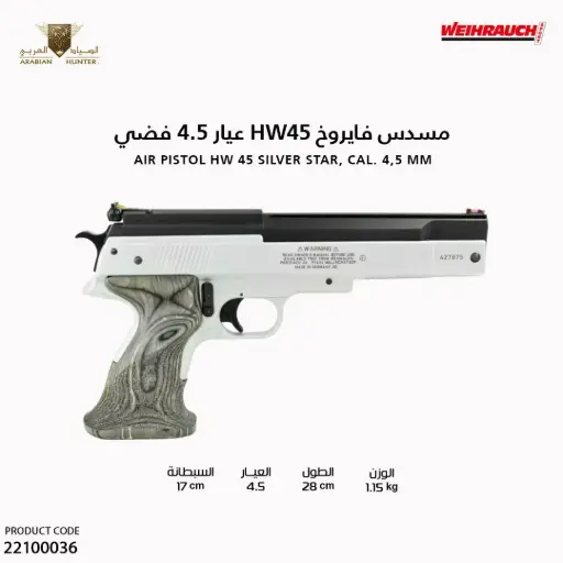 [22100036] Air pistol HW 45 Silver Star, cal. 4,5 mm/10.450200-30