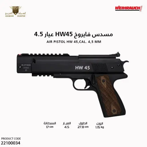 [22100034] Air pistol HW 45,cal. 4,5 mm/10.450000-00