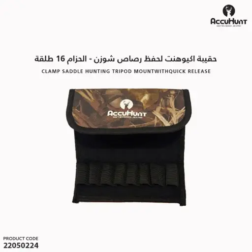 [22050224] Ammo Pouch AccuHunt 390