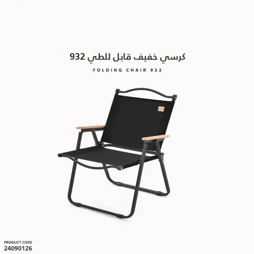 [24090126] كرسي  خفيف صغير BS 646 S 