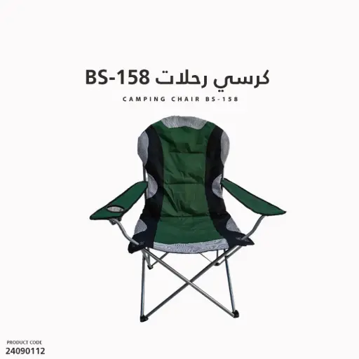 [24090112] Camping Chair BS-158