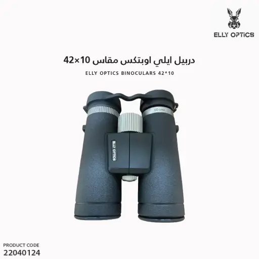 [22040124] Binocular ELLY 10X42