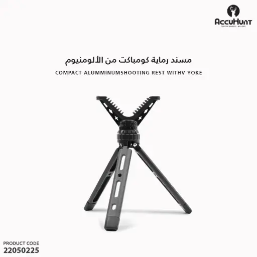 [22050225] AccuHunt Compact Aluminum Shooting Rest with V Yoke 804