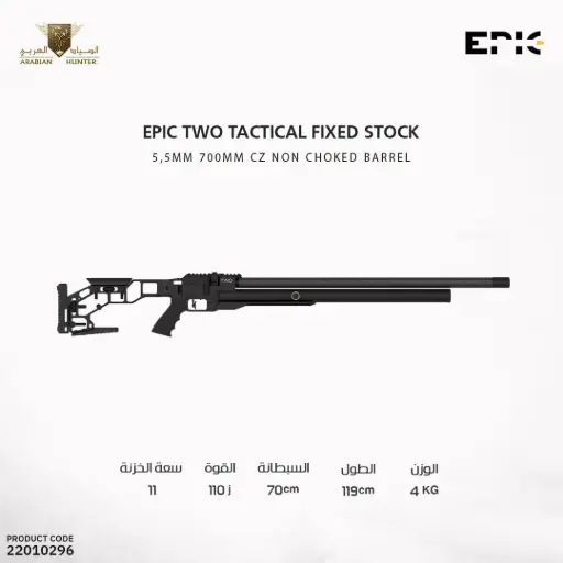 [22010296] Epic TWO with Tactical Fixed stock 5,5mm 700mm CZ non choked barrel
