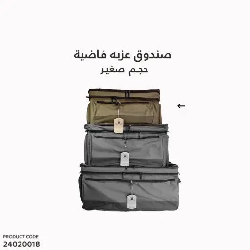 [24020018] Al Sayad Uzba Bag With Iron Frame Size Small