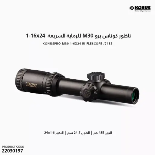 [22030197] Konuspro M30 1-6x24 Ri Flescope /7182