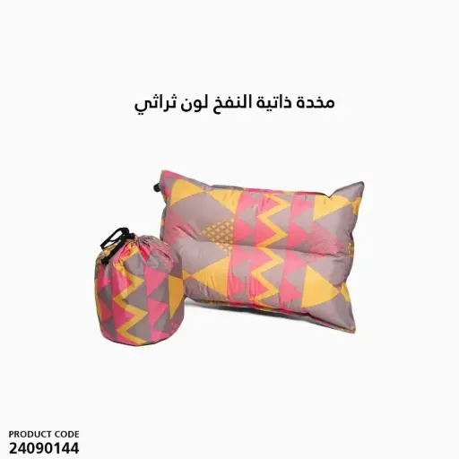 [24090144] Self-inflating pillow, traditional color