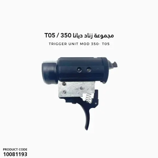 [10081193] Diana 350 Old Trigger Assembly