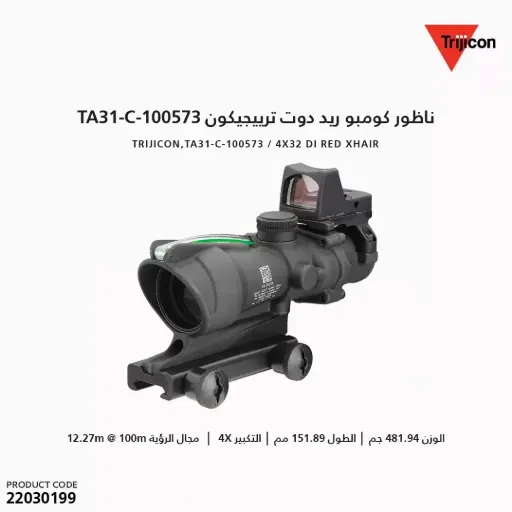 [22030199] Trijicon,TA31-C-100573 / 4x32 DI Red Xhair 223; TA51; RM01T2 - NS/100573