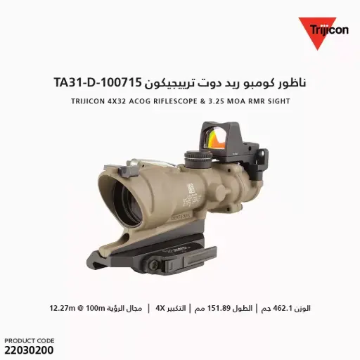 [22030200] Trijicon,TA31-D-100715 / 4x32 ECOS DI G X 556;BUIS;QRMt;RM01T2-NS/100715