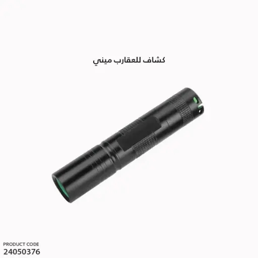 [24050376] Mini Ultraviolet Scorpion Flashlight V58m 