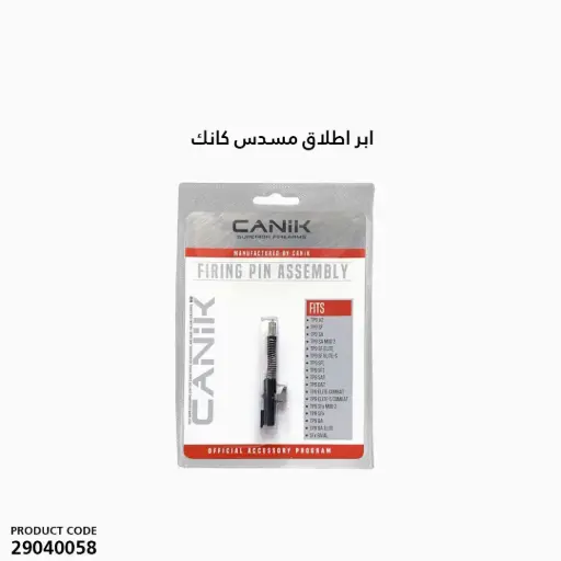 [29040058] canik Pistol Firing Pins 