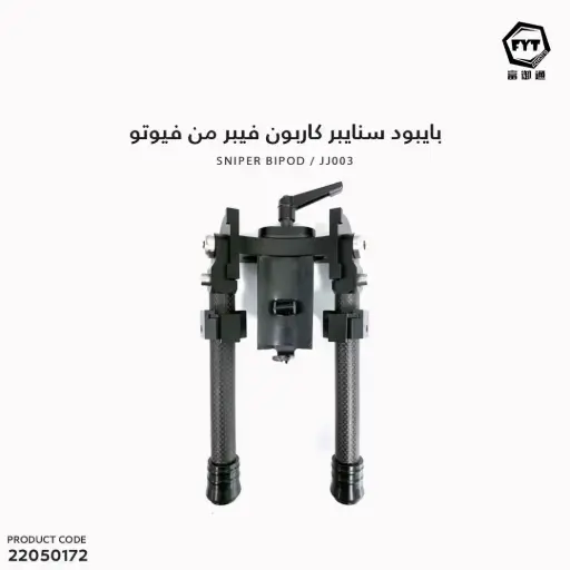 [22050172] Sniper Bipod JJ003