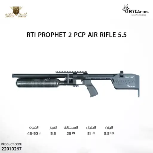 [22010267] RTI Prophet II 5.5 Performance Black