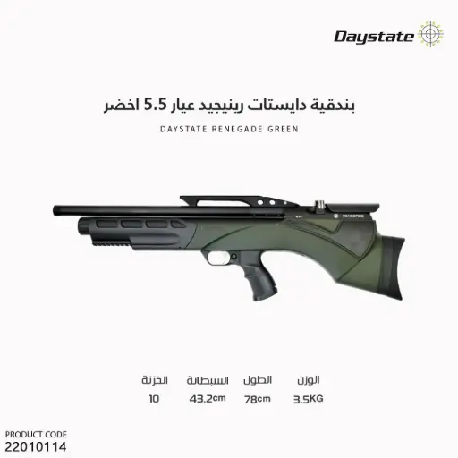 [22010114] Daystate Renegade 5.5 caliber rifle, green