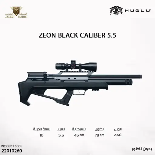 [22010260] ZEON PCP AIR GUN .22 46 cm STD BLACK