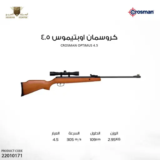 [22010171] Crossman Optimus 4.5 caliber rifle