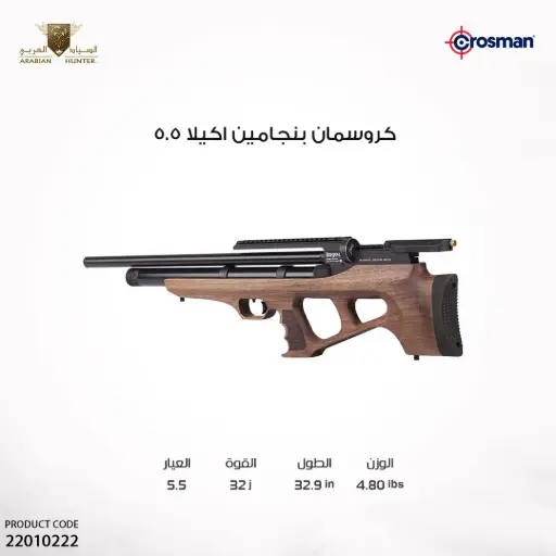 [22010222] Rifle, PCP .22 Akela BPA22W