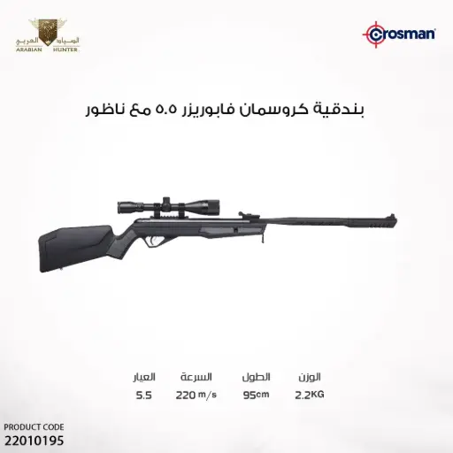 [22010195] Crosman Rifle,VPRZ NPE .22/Scope/ BVH22TPSS-SX