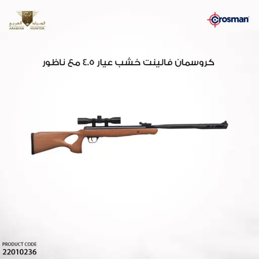 [22010236] Crossman Valient 4.5 mm Wooden Air Rifle with Scope 
