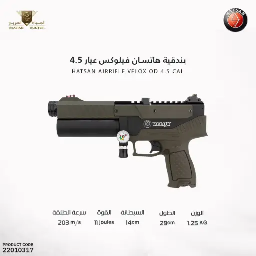 [22010317] بندقية هاتسان فيلوكس عيار 4.5