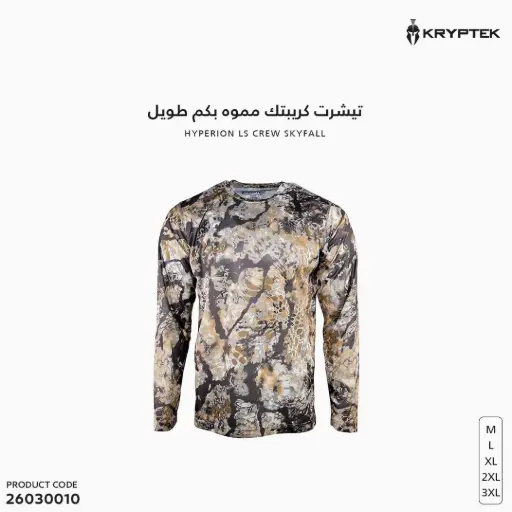 [26030010] تيشرت كريبتك مموه بكم طويل