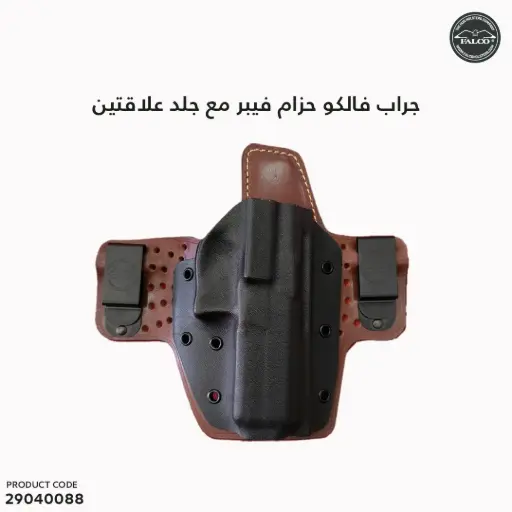 [29040088] Falco holster  Fiber belt with leather A116 Compatible with CZ P10 Two attachments