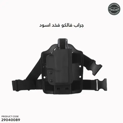 [29040089] جراب فالكو فخد E901  اسود متوافق مع CZ P10