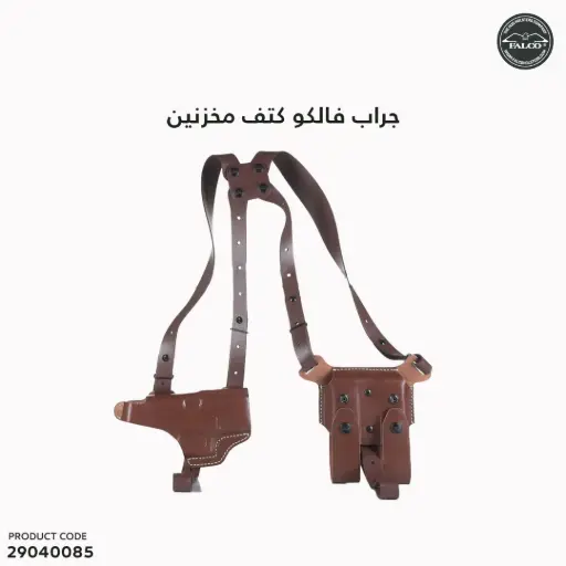 [29040085] Multifit leather horizontal shoulder holster rig w/ double ammo pouch/DM01-2232-R-BR