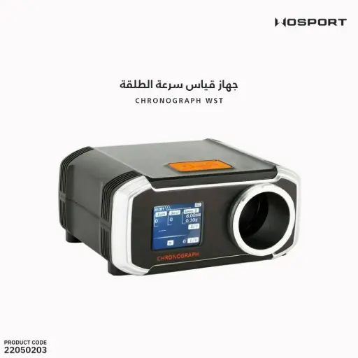 [22050203] جهاز قياس سرعة الطلقة WST 