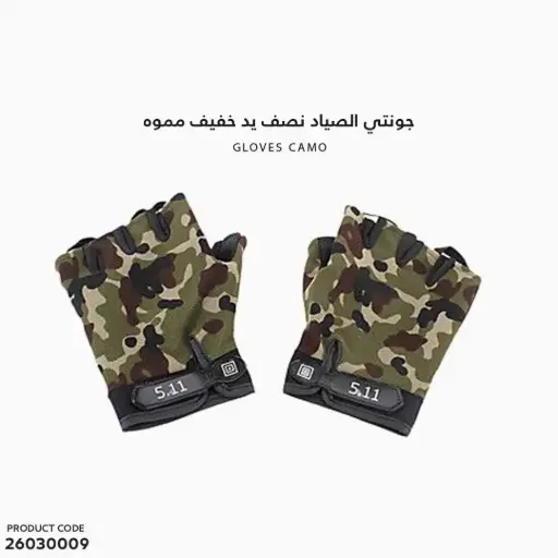 [26030009] Lightweight Half-Finger Hunting Gloves