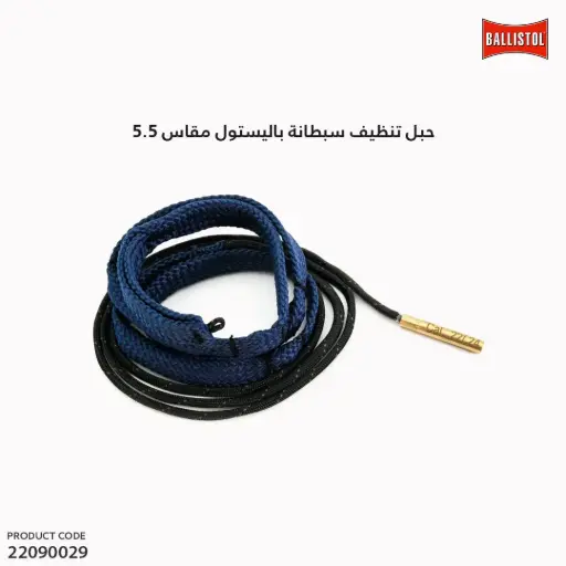 [22090029] Flex Clean .22/.24, Bore Cleaning Rope with 3 special cleaning balls and sponges/23304