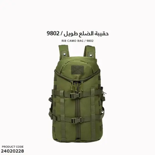 Rib Camo Bag  /9802