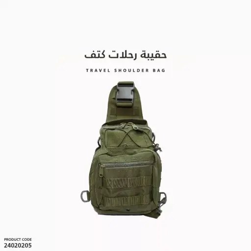 [24020205] حقيبة تعليق جنب /098