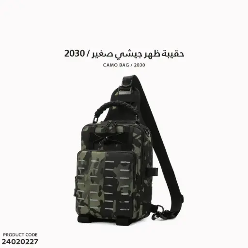 [24020227] حقيبة ظهر جيشي صغير /2030