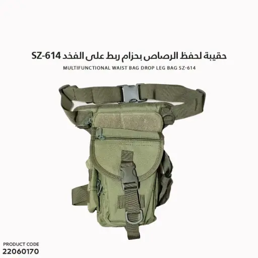 [22060170] SZ-614 Bullet Storage Pouch with Adjustable Thigh Strap