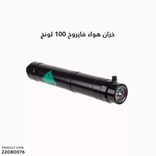 [22080076] Air tank weihrauch 100 Long