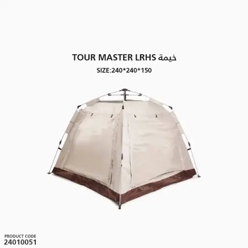 [24010051] خيمة البر TOUR MASTER LRHS 240*240*150 سم